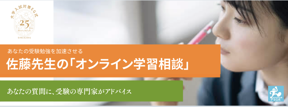 オンライン学習相談
